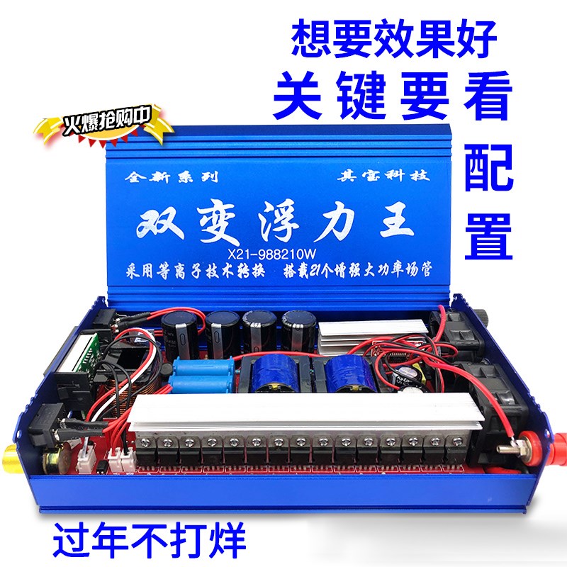新浮力吸王12V逆变器非晶大功率低频省电双变升压机X头电源转换器