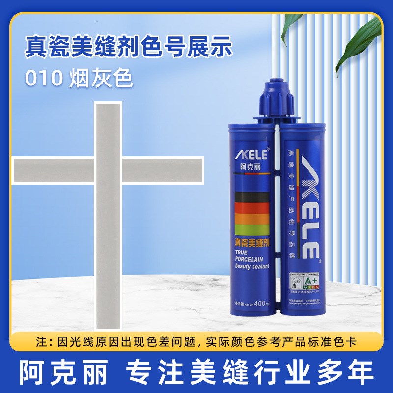 真瓷美缝剂环氧家用彩砂地砖瓷砖胶填缝J剂彩瓷餐厅地暖柔性勾缝