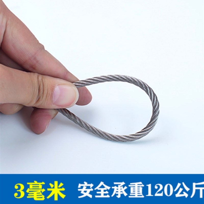 304不锈钢钢丝绳线细软晾衣绳架粗钢索绳1 1.5 2 3 4 5 6 Y8 10mm