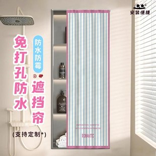 浴室壁龛遮挡帘防水n防霉卫生间柜门防尘布免打孔自粘滑轨遮丑拉