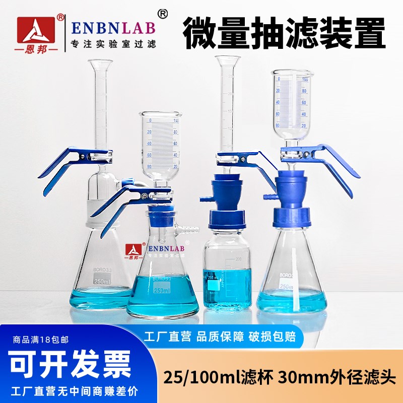 微量砂芯过滤装置 小溶剂过滤器 真空抽滤装Q置 不锈钢金属滤板