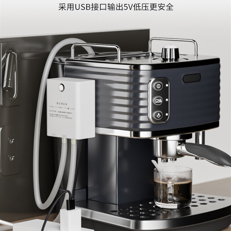 饮水机咖啡d机水箱自动补水传感器智能供水自动泵送Usb5V低压安全