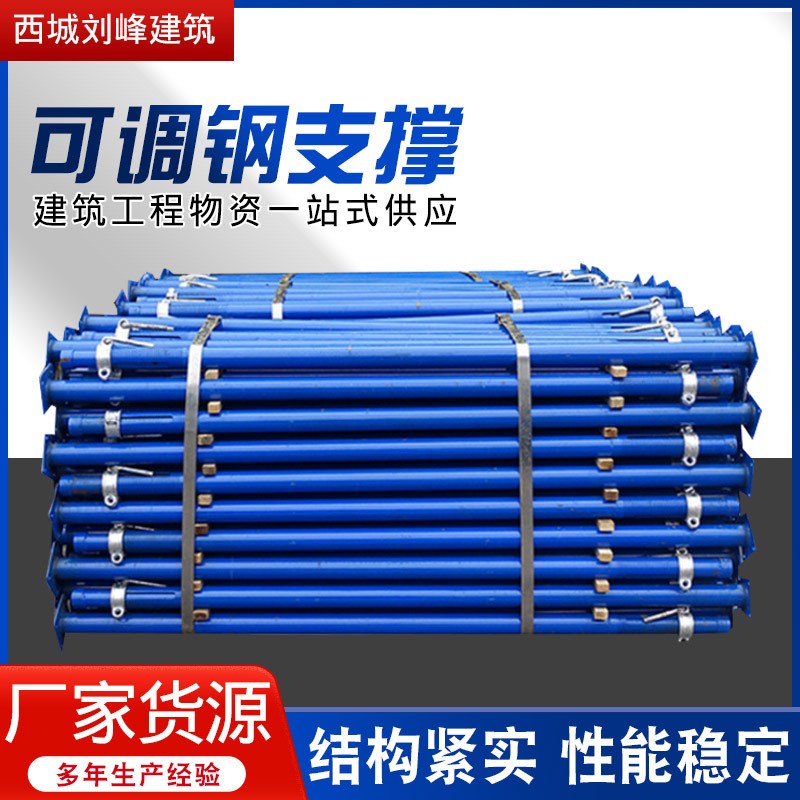 钢支撑脚手架钢支撑建筑支撑架装配式斜J支撑喷塑钢支柱可调节支