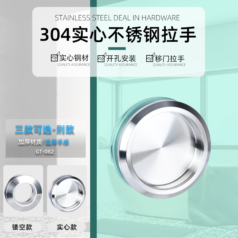 304不锈钢玻璃移门拉手 吊趟门推拉门滑门拉手S隐形把手圆形门扣