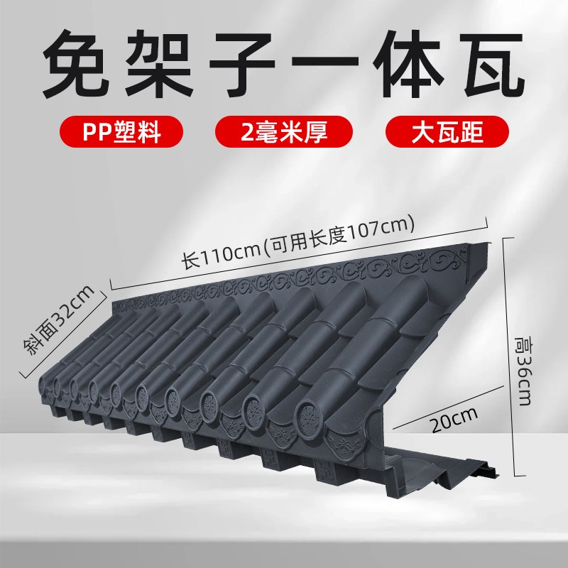 加厚免架子瓦墙面装饰一体瓦装饰树脂E瓦pp塑料仿古瓦立体屋檐墙