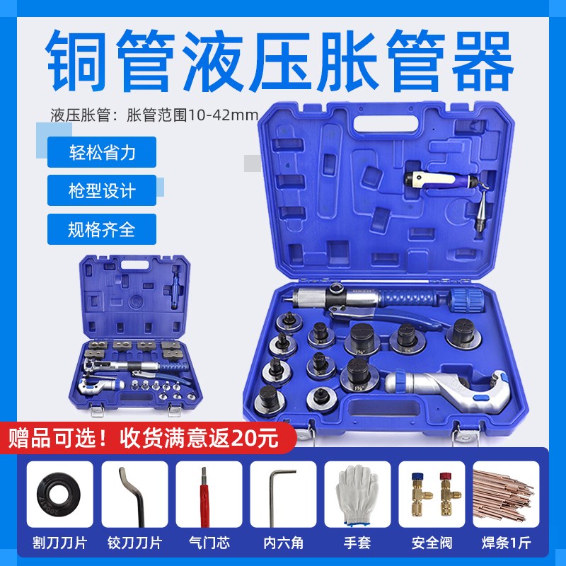 大圣胀管器CT-100A/30w0AL液压涨管器空调铜管扩杯型口手动工具