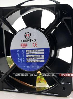 富盛FSFS150AA502HS/L1505B015CM20V0.22A轴流风机散热风扇