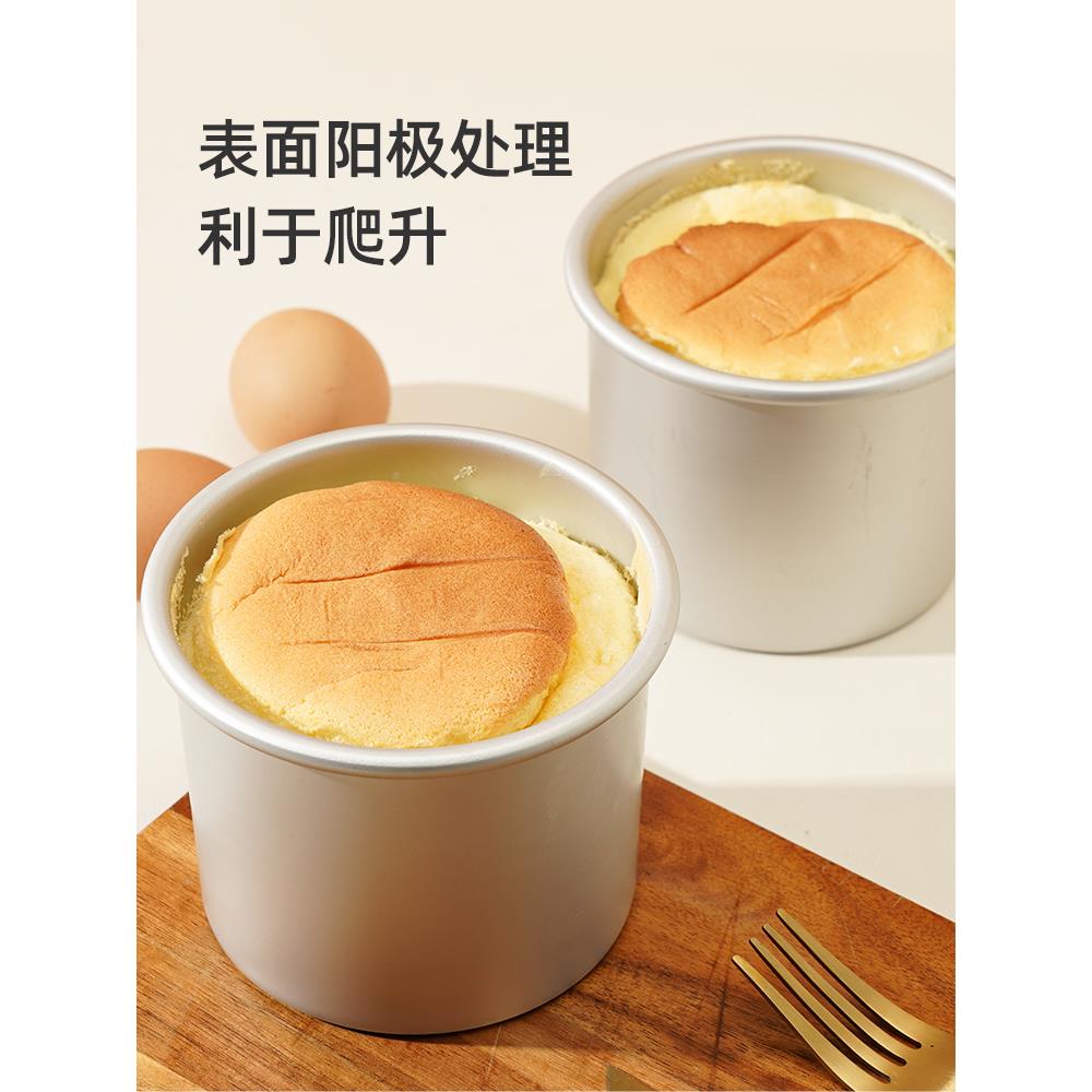 4寸蛋糕模小寸极四加深圆形戚风活底6/8/F759JHT75寸具加阳高蛋糕
