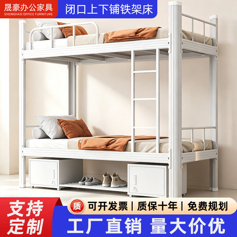 上下铺双层床铁架床加厚员工宿舍高低床双人床两层铁床学生架子床