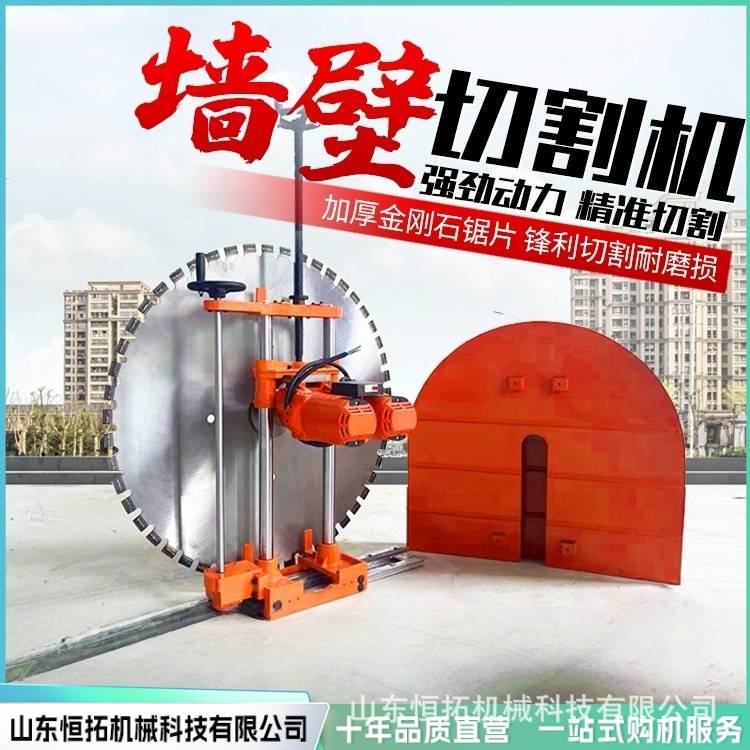 高频墙锯切割机电动无线遥控隧道拱顶开门切墙设备钢筋混凝土绳锯