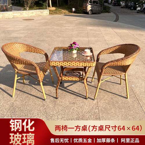阳休台桌椅藤藤椅三件室圆角椅三外庭院编椅子花园露天套休闲小茶