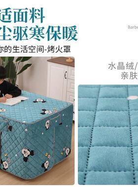 火桌子罩套URR烤火罩布烤烤火炉桌罩电烤炉罩烤被四方正罩火方形