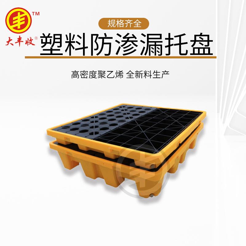 防XQT渗漏防泄品漏桶塑料托盘油漆油桶盛漏平台化工化学四两桶
