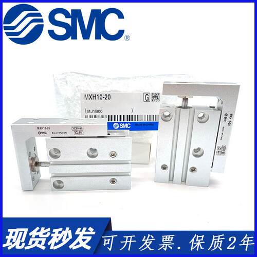 气动滑台气缸MXU6MXH5036MXU10MXH0-5-1-20-250-30-40-510-60