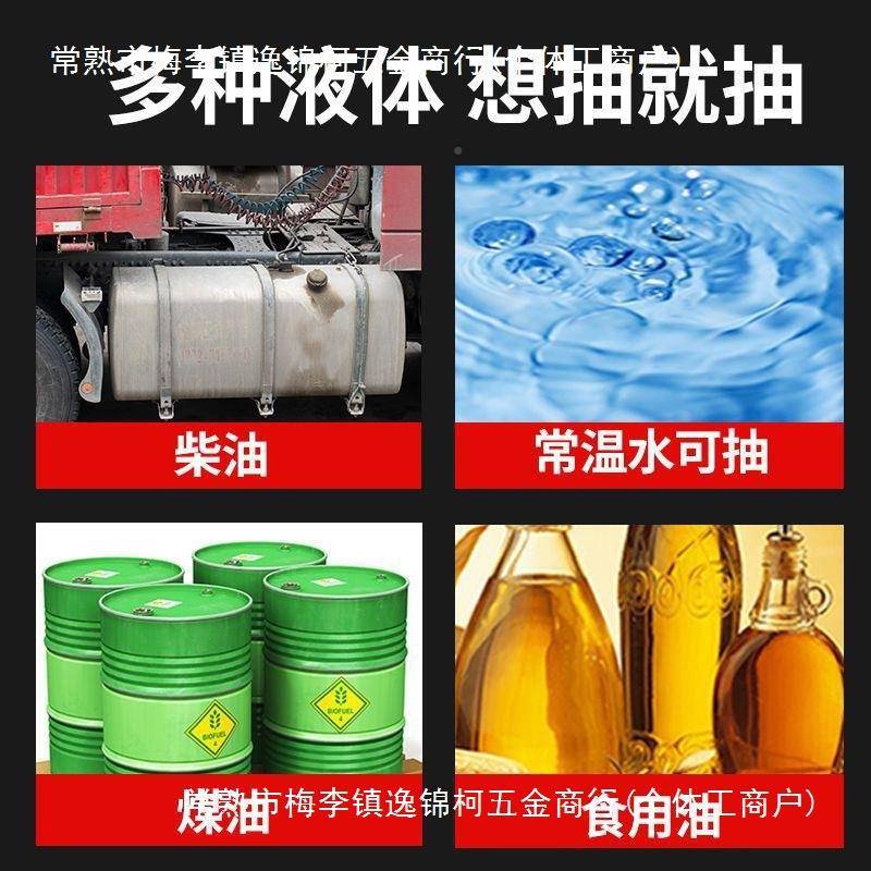 电动1抽泵1油2V24V2器20V伏自吸泵柴油泵两加用抽水泵抽油家用油