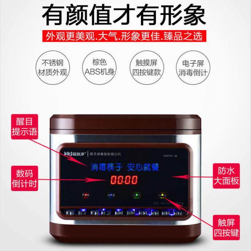 快净见描述筷子消筷用毒机餐厅全自商消毒动柜筷子机消毒器