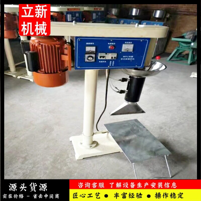 家庭作坊做擀面皮机器全自动商用立式凉皮机插条款擀面皮机