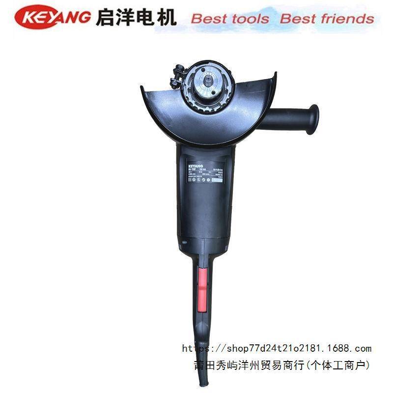 启洋DG-726F大功率角磨机180石材切割机开槽切墙磨光打磨7寸电动
