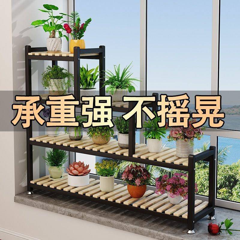 阳台花架置物架飘窗架多层架FUD室铁花艺内花窗台花盆架多肉实木