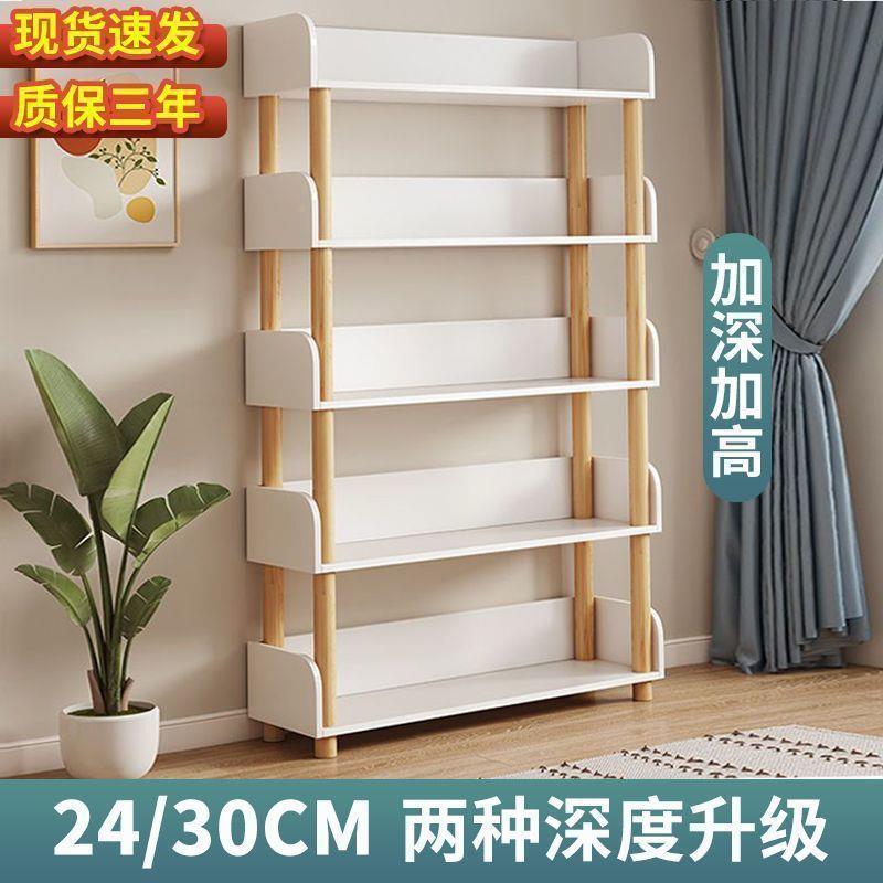 置MHJ架架落地多层客厅家用室储物架卧货简易书架展物示书本收纳