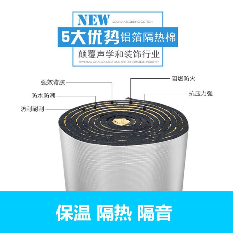 铝箔隔热棉屋顶塑温棉保耐高温防火防水467防晒隔热橡板像塑保温