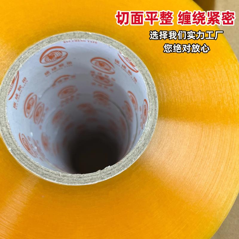 封箱胶带透明大卷高粘度字快递打包胶印胶带透PUJ胶明黄纸色
