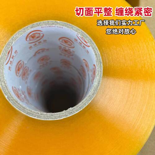封箱胶带透明大卷高粘度字快递打包胶印胶带透PUJ胶明黄纸色