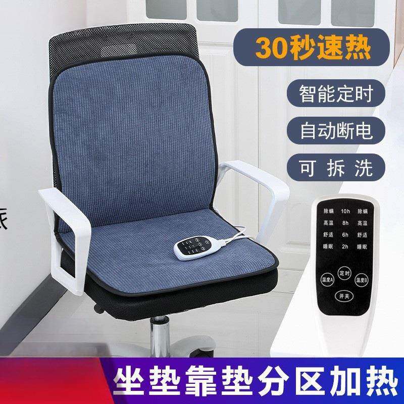 新款电热坐办公室热椅垫靠一体发垫背热垫电493暖家用屁股垫取暖
