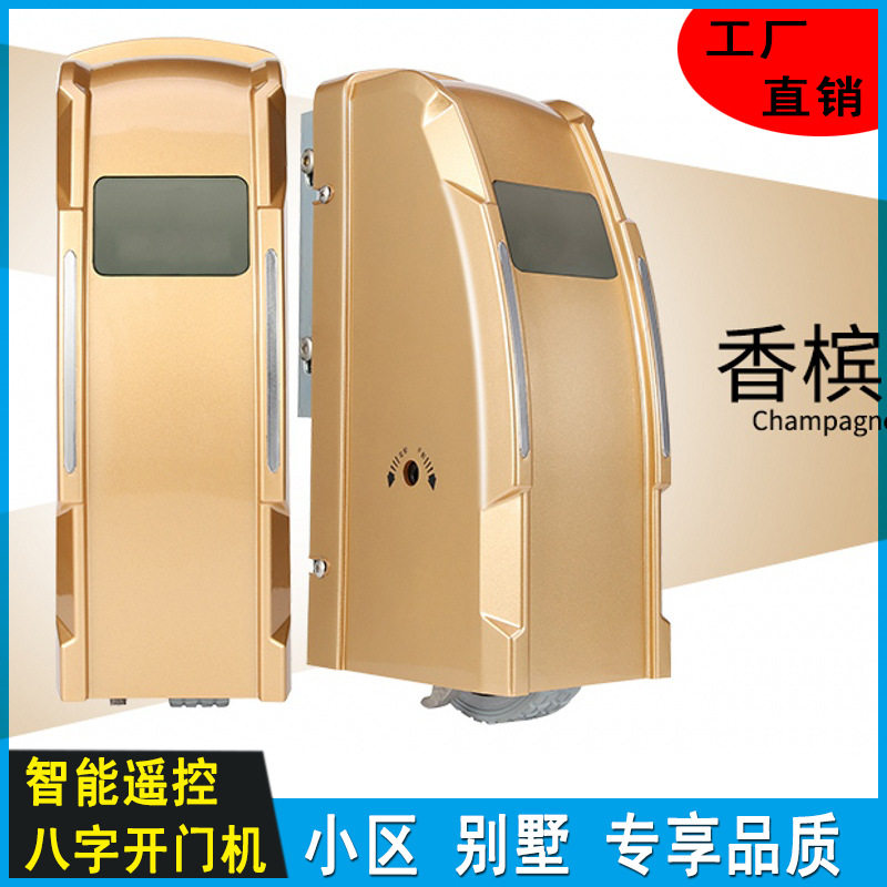 工厂发货地轮八字开门机带软启动180平开别墅遥控开门电动门机组