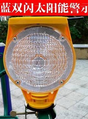 太阳能警通灯LD交路障红蓝双闪安全示EMCW-DM11道路施工信号灯新