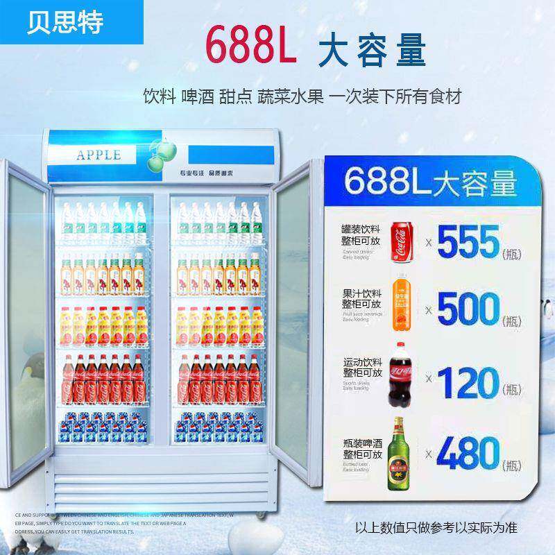 商用饮料超展示柜立式135冷料藏柜单双门冷饮市展柜冰箱饮柜啤酒