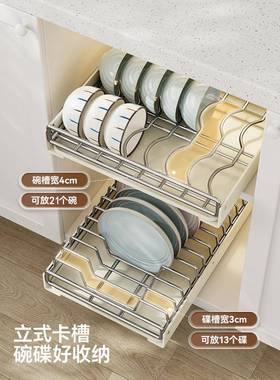 收奶油风不锈钢碗碟纳架盘橱碗柜篮WJI抽屉式内置沥水架厨房置物