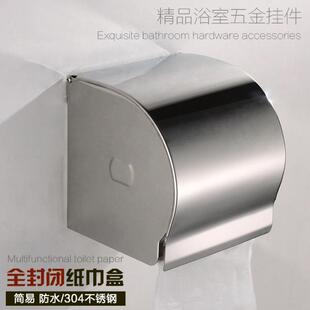 出德国34不锈钢厕995纸0盒卫生口间防水厕纸架纸器浴室置物纸卷巾
