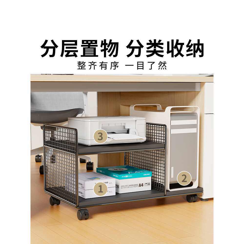 主机电脑托架打印机下置物架一体架子办公打印机桌移动落地放置柜