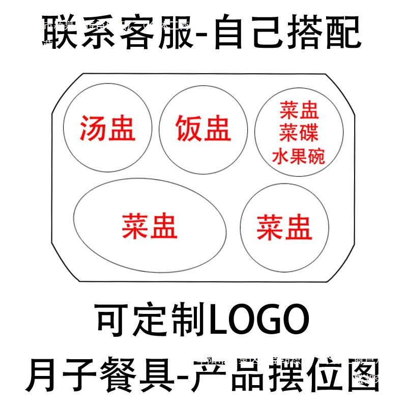 陶瓷月子餐具炖套装碗盘妇产带盖份卫生月子餐一人汤盅新10055273