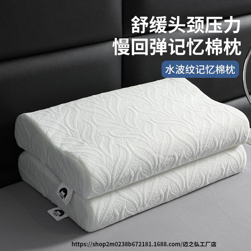 记9287404忆学棉枕头枕芯一舒适护颈人生宿舍只装一对单装