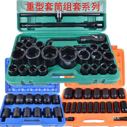 /4重型2头6件套套筒工具套装炮套扳六NHA角12角大型汽修组垒德手