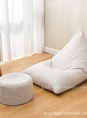 人沙发三角豆袋榻榻米可睡躺单人懒坐墩小可户型室户外WSSA546休闲座卧椅