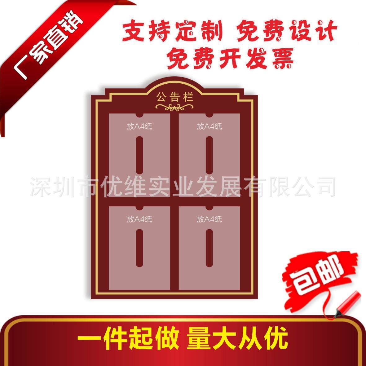 力小区物业亚克栏公告单栏位公示栏公司宣传栏卡槽通知信息767栏