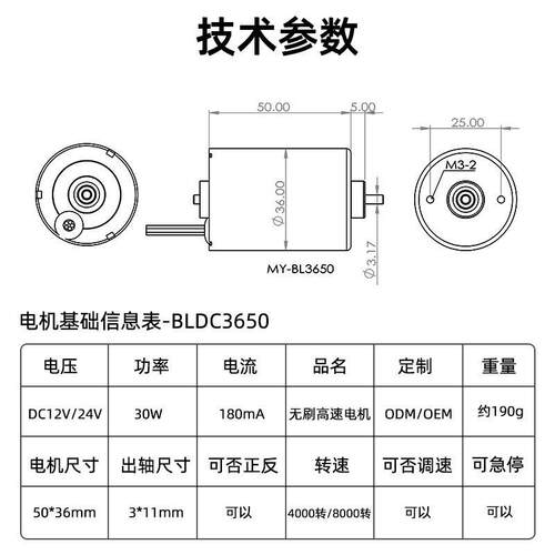 直流无刷速电机12v24器v微小型3650BLDC3650大马扭力正反转动电动