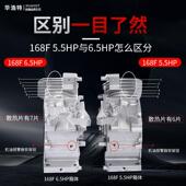 汽油发电机件154立配式 卧式 168F.5HPGX90箱体5铝壳机缸体EZG起动
