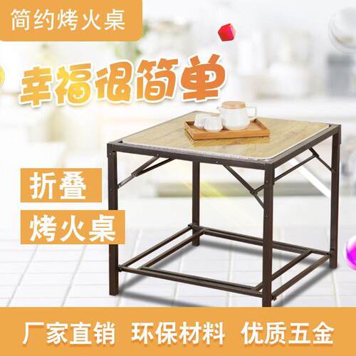 炉新款可折叠烤火架四SGK烤火桌子方罩套家吃饭桌烤火用取暖桌正