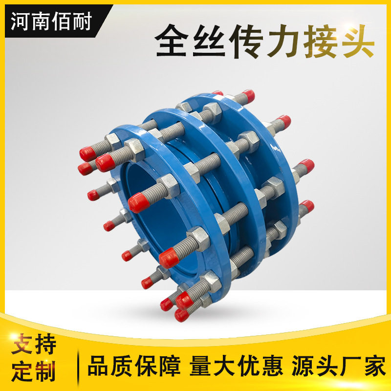 双法兰传力接头可拆式传力接头水泵水表传力伸缩节不锈钢传力节