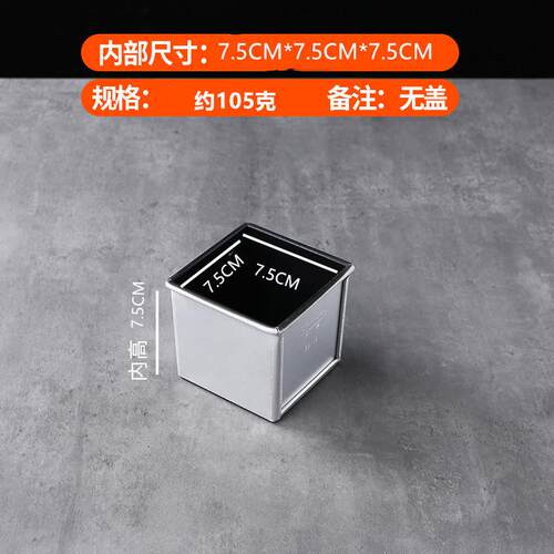 202不粘450g土司盒盖8yN73PEf10带00g不沾5吐司盒方1包200克面包