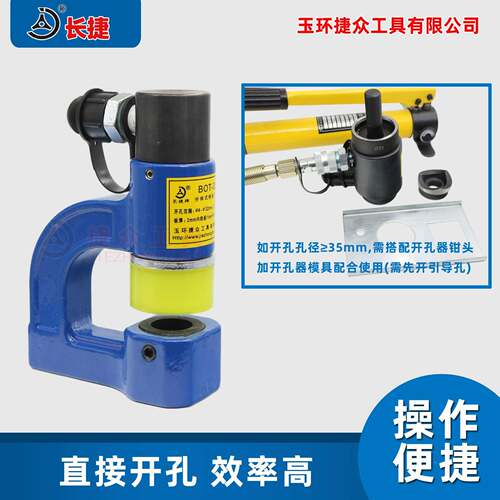 牌开BOT-32F分体式桥架孔器BOT-32F配箱电柜槽线线盒线管开孔16-5