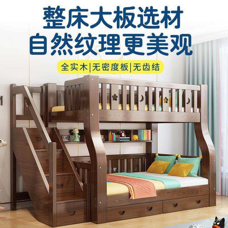 全木高低床实上YAS下铺上下床子母床大人母子层儿童床胡桃层木两,家装主材,卫浴五金组合套装/挂件套餐,淘宝优惠券,粉丝福利购,淘宝优惠卷