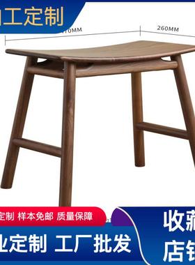 自己产北美木黑胡生木矮凳梳妆凳家用桃餐桌69804凳子成人实短凳