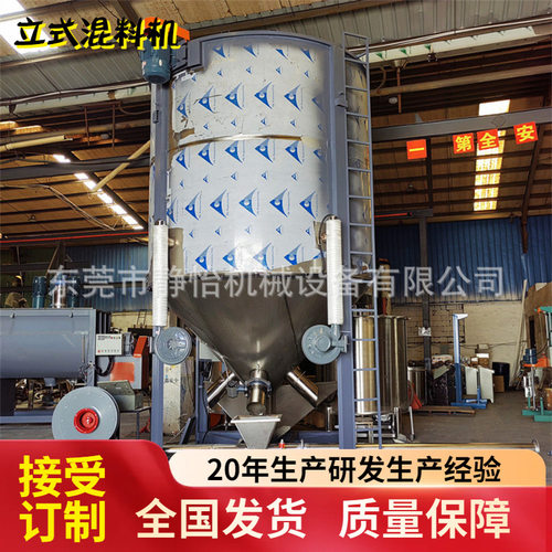 厂家10吨大型立式搅拌机不锈钢大容量均化罐加热烘干混合机拌料桶