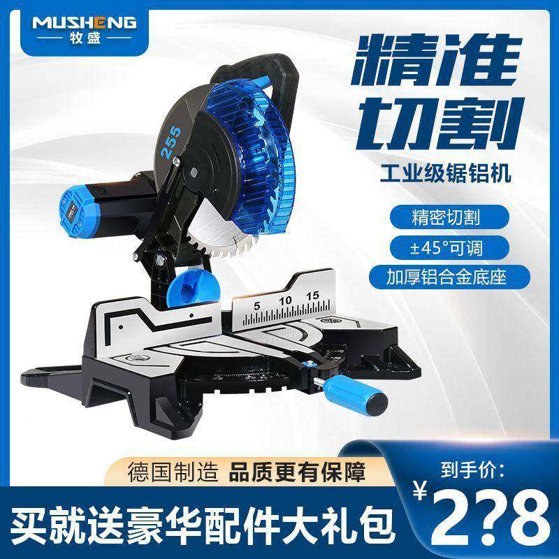 10寸铝2机55多功能4高锯机铝材木材切割5度角斜切514精密锯