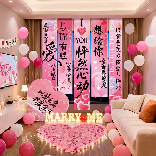 求婚室内布置情人节感浪漫表白条幅挂布客厅场景氛围拍照道具